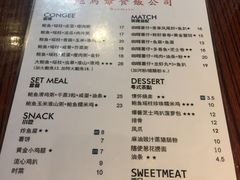 菜单-鲍馬爷·鲍粥(洛浦店)