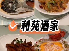-利苑酒家(合景国际金融广场店)