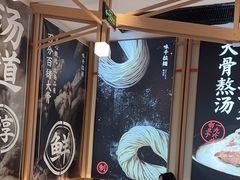 -味千拉面(泰州万达广场店)