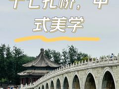 -颐和园