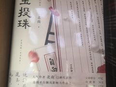 -新华书店白鹿书肆(市府路店)