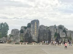 -西安秦岭野生动物园