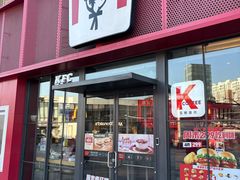 -肯德基(天津奥城店)
