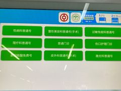 -中国医学科学院皮肤病医院