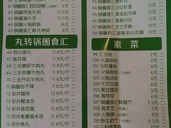 菜单-锅圈食汇火锅烧烤食材超市(仁和花园店)