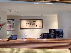 -树厨贵州菜(花果园购物中心店)