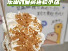 -小豆海棠(嘉兴路店)