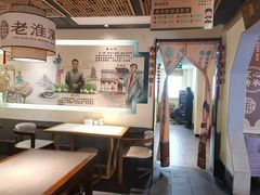 -老淮滨-蚌埠非遗小吃(淮河路店)