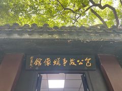 -包公祠