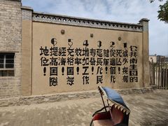 -镇北堡西部影城