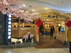 -九田家黑牛烤肉料理(石路天虹店)