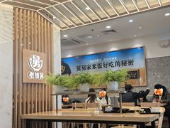 -老娘舅(杭州地铁凤起路站店)