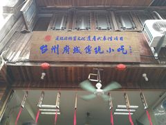 -王天顺海苔饼