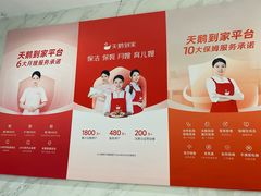 -天鹅到家·保姆月嫂育儿嫂(总店)