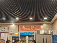 -马记伊源斋涮肉·清真菜(潘家园古玩市场店)