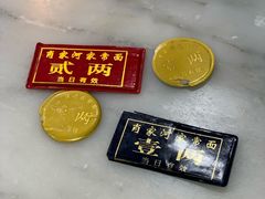 -肖家河家常面(肖家河北街店)