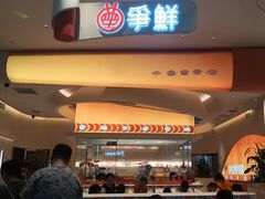 -争鲜回转寿司(西红门荟聚PLUS店)