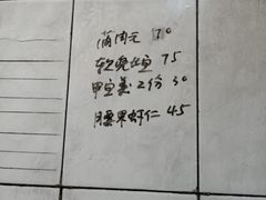 -蒲鲜菜馆
