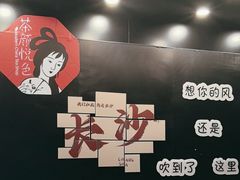 -茶颜悦色(米粉街店)