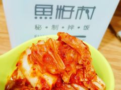 -鱼籽村秘制拌饭(崇文门店)