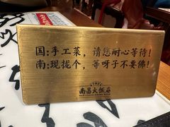 -南昌大饭店·非遗南昌菜(万寿宫店)