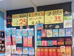 -童年小卖铺(五道营店)