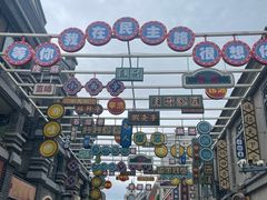 -连云港民主路老街