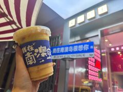 -南澳岛打卡果汁冰公司