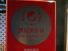 -富力丽思卡尔顿酒店·丽轩中餐厅