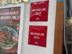 -永丰面馆(汉口路店)