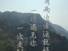 -大慈岩风景区