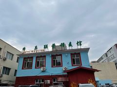 -联营烧麦(乌兰察布店)