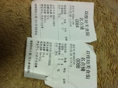 账单-双桂坊美食街(南大街商业步行街店)
