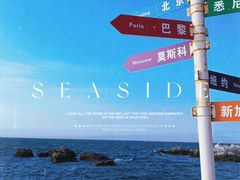 -养马岛旅游度假区