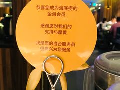 -海底捞火锅(金花路店)