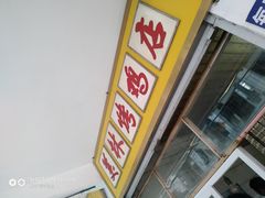 -美林烤鸡店
