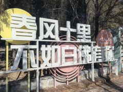 -白佛山景区