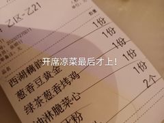 -绿茶餐厅(燕郊永旺店)