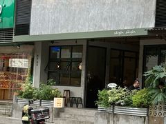 -saigon saigon | 西贡西贡(滨北店)