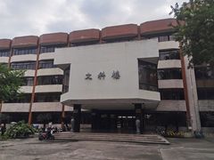 -四川大学(望江校区)