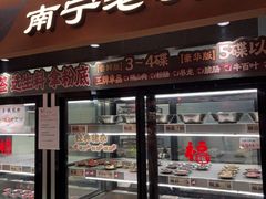 -水平有限广西米粉·广西风味集(五道口店)