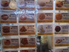 -鲍师傅糕点(国金街店)