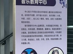 -中国福利会少年宫