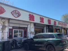 -独流饭店(静海区国土资源分局西)