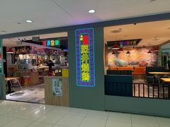 -昌勝香港深井烧鹅(新年华店)