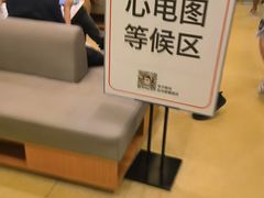 -爱康国宾体检中心(杭州滨江江南大道分院)