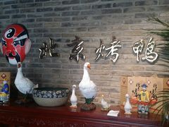 -北平食府(马鞍山路店)