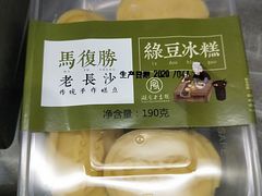 绿豆冰糕-马复胜(公交新村店)