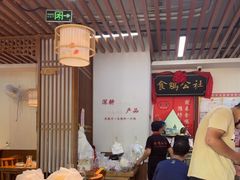 -食鸡公社辣子鸡·潍坊菜·烧烤