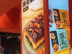 -甑礼西安甑糕(常营长楹天街店)